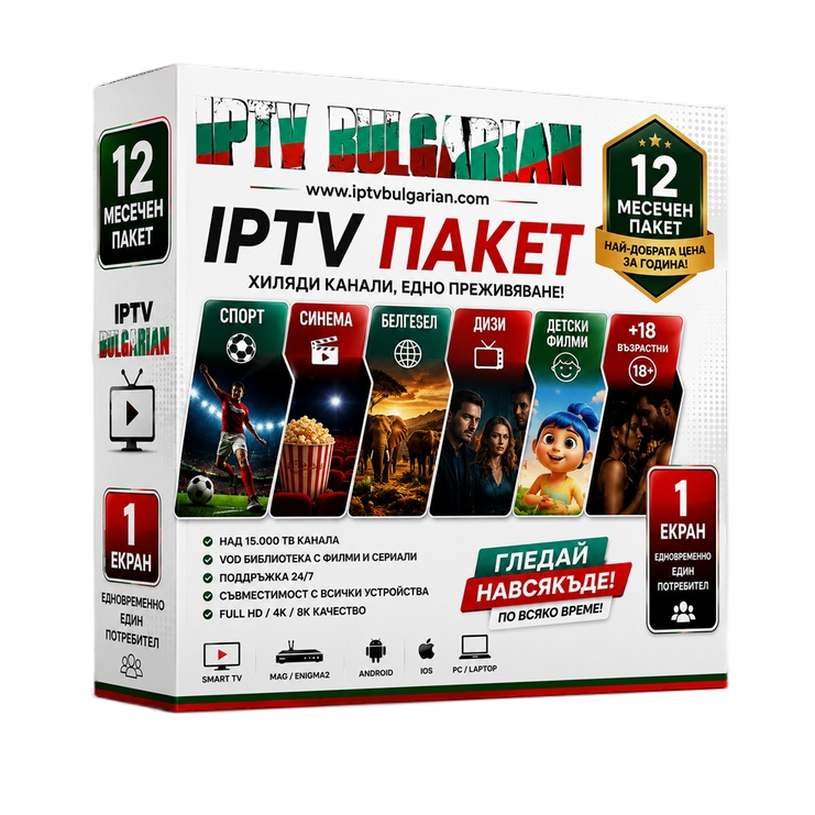 12 Месеца IPTV