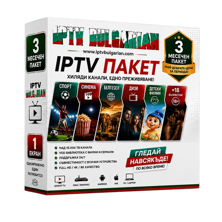 6 Месеца IPTV