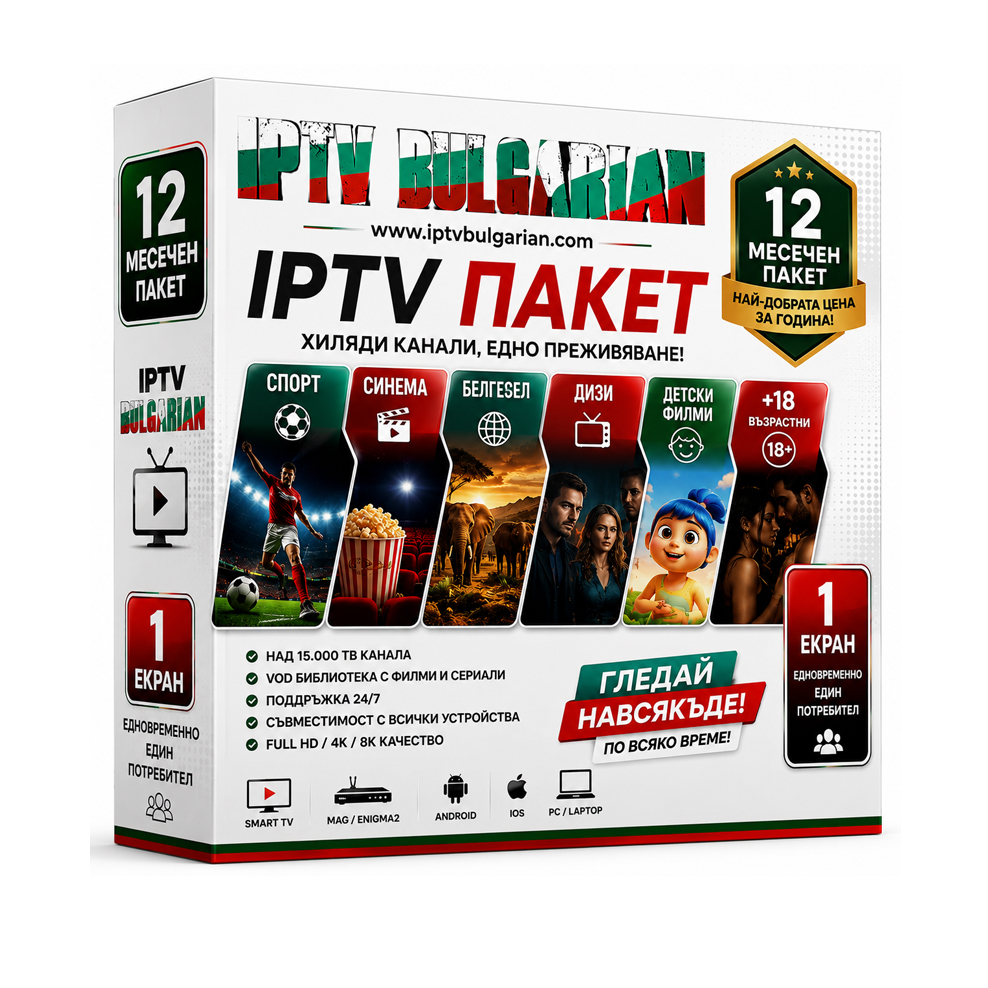 12 Месеца IPTV